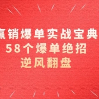 Ӯ������ʵ�ٱ��䣬58���������У���緭�̣�63�ڿΣ�