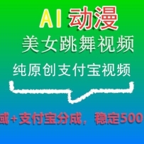 AI������Ů������Ƶ����ԭ��֧������Ƶ��˽��+֧�����ֳɣ��ȶ�500+