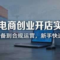 �羳���̴�ҵ����ʵ�ٿΣ���0׼�����Ϲ���Ӫ�����ֿ�������