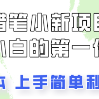 ����С����Ŀ��⣬0Ͷ�룬0�ɱ���С��һ����Ҳ�ܶ�׬3000+
