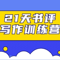 21������д��ѵ��Ӫ�������ɨ9������Ŀ������д��10W+����ˮӡ��