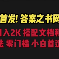 ȫ���׷�����֮����ҳ�棬����2K��ȫ���淨�������ĵ�����ҳ�����ż���С