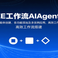 COZE������AIAgent�̳̣����������崴�������������Ӽ���ʵ��Ӧ�ã���Ч��