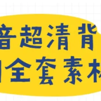 �������屳��ͼȫ���زģ�������ת�����ر�����ˮӡ��