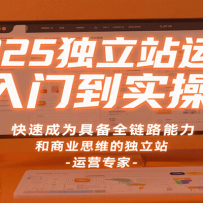 2025����վ��Ӫ���ŵ�ʵ�٣����ٳ�Ϊ�߱�ȫ��·��������ҵ˼ά�Ķ���վ��Ӫ