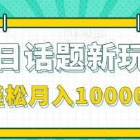 ���ջ������淨����ɱ����ż�������Ʒ��������������10000+����Ƶ�̡̳�