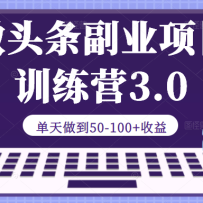 ΢ͷ����ҵ��Ŀѵ��Ӫ3.0����������50-100+����