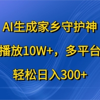 AI���ɼ����ػ�����������10W+����ƽ̨���֣���������300+