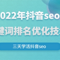 2022�궶��seo�ؼ��������Ż�����������ѧ���seo