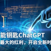 δ��-����Կ��/ChatGPT��δ��ʮ�����ĺ���������ȫ��ʱ��