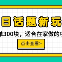 һ��300�飬���ջ���ȫ���淨���������������һ���ֻ��ӹ���������