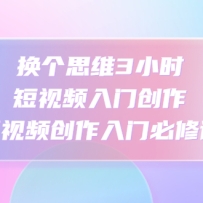 ����˼ά3Сʱ����Ƶ���Ŵ���������Ƶ�������ű��޿�