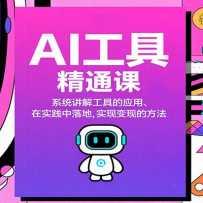 AI���߾�ͨ�Σ�ϵͳ���⹤�ߵ�Ӧ�á���ʵ������أ�ʵ�ֱ��ֵķ���