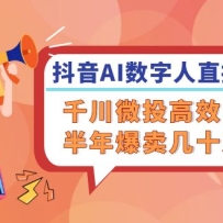 ����AI������ֱ��������ǧ��΢Ͷ��Ч���������걬����ʮ��