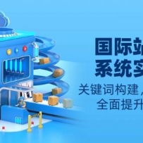 ����վ��Ӫϵͳʵ�ٿΣ��ؼ��ʹ�������Ʒ�߲��֣�ȫ��������������