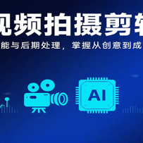 AI��Ƶ��������Σ�������ļ�������ڴ��������մӴ��⵽��Ƭ��������