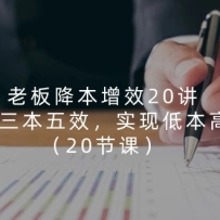 �ϰ彵����Ч20�����ܺ�������Ч��ʵ�ֵͱ���Ч��20�ڿΣ�