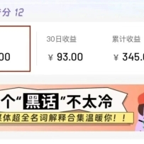 С�����̵����淨��30����˿Ҳ�ܽӵ���һ���½�����׬��150+���ʺ�����С��