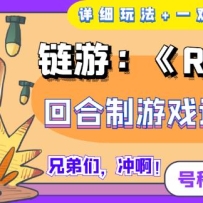 ��RiseUNI���غ�����Ϸ�����׬Ǯ���ųƵ�������300+����ϸ�淨��