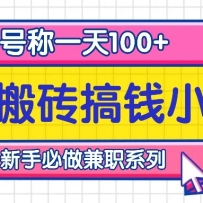 �����ש��ǮС��Ŀ���ų�һ��100+���ֱ���ϵ��