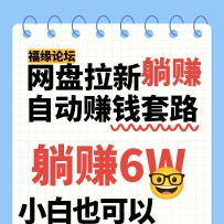 ���������Զ�׬Ǯ��·����Ԫ��������׬6W+��С��Ҳ���Գ���ҵ��