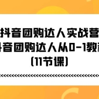 �����Ź�����ʵսӪ�������Ź����˴�0-1�̳̣�11�ڿΣ�