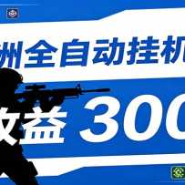 ȫ�Զ��ܵ��ű���ȫ���й����У�ʡʱʡ�����վ�����300+