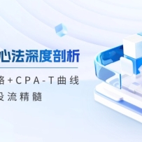 TikTokͶ������ϵͳ��Ӫ�γ̣��г���Ӫ����+CPA-T���ߣ�����Ͷ�����裨����