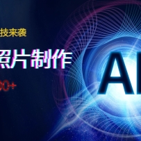 AI�滭�ڿƼ���Ϯ��������ƬAI����������500+