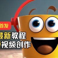 �����׷���AI���½̳̣��湣��Ƶ�����������ȵ�����