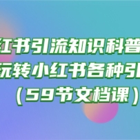 С��������֪ʶ���պϼ���������תС�����������������59���ĵ��Σ�