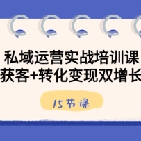 ˽����Ӫʵս��ѵ�Σ��������+ת������˫����������15�ڿΣ�