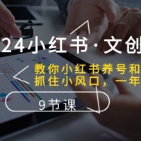 2024С�����Ĵ�������С�������źͿ��ꡢץסС��� һ��һ���� (9�ڿ�)