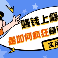ĳ���ںŸ������¡�׬Ǯ����������η��׬Ǯ�ģ���ʵ�øɻ���