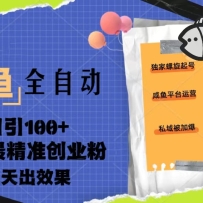 ����ȫ�Զ���������ҵ�ۿγ̣�����100+�����Ч��