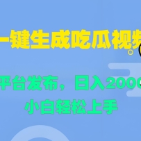 һ�����ɳԹ���Ƶ��ȫƽ̨����������2000+ С����������