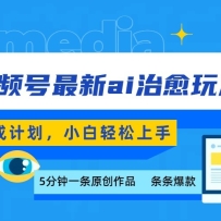 ��Ƶ�ŷֳ�����ai�����淨��5����һ�������׬500+��С��Ҳ����������