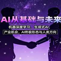 AI�ӻ�����δ�����������ѧϰ������ʽAI ����ҵ���ᣬAI�ռ���̬�����෽