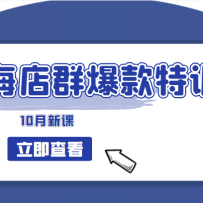 ������Ⱥ������ѵӪ(10���¿�) �ͳɱ���ꡢС������졢Ⱥ����ά�� ��ϸ��