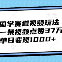 ��ѧ������Ƶ�淨��һ����Ƶ����37�򣬵��ձ���1000+