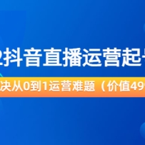 2022����ֱ����Ӫ��ű��䣺�����0��1��Ӫ���⣨��ֵ499Ԫ��