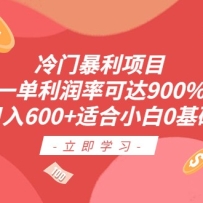 ���ű�����Ŀ��һ�������ʿɴ�900%������600+�ʺ�С��0�������̳�+�زģ�