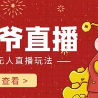 �������ֲ���үAI����ֱ���� �������˳���ʵʱ���� ������������׬������