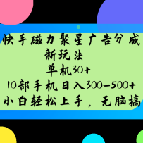 ���ִ������ǹ��ֳ����淨������30+��10���ֻ�����300-500+